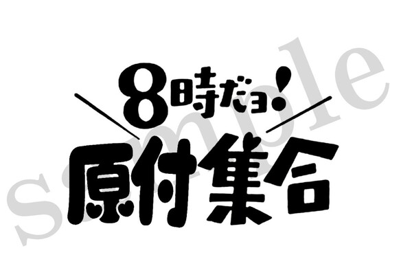 防水 ステッカー 8時だよ 原付集合 おもしろ ジョーク 原付 クーラーボックス ステッカー笑える 車ステッカーバイクDaxモンキー