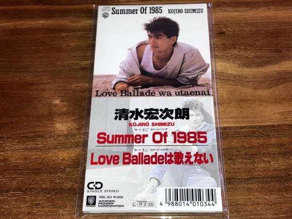 送料込み 清水宏次朗 / Summer of 1985 Love Balladeは歌えない 8cm SCD 即決