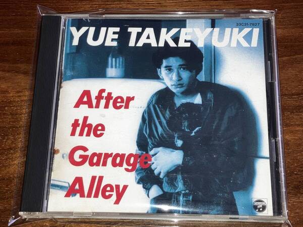 送料込み 湯江健幸 After the Garage Alley アフター・ザ・ガレージ・アレイ 33C31-7827 即決