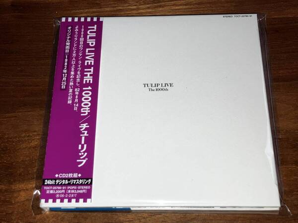 送料込み チューリップ / TULIP LIVE THE 1000th 2CD TOCT-25790 紙ジャケット仕様 即決