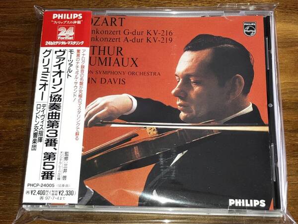 送料込み アルテュール・グリュミオー モーツァルト:ヴァイオリン協奏曲第3番、第5番 PHCP-24005 即決