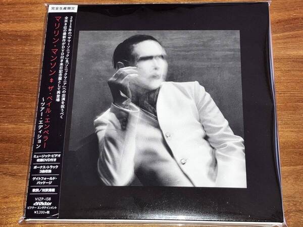 送料込み Marilyn Manson マリリンマンソン / ザ・ペイル・エンペラー~ツアー・エディションCD+DVD 即決