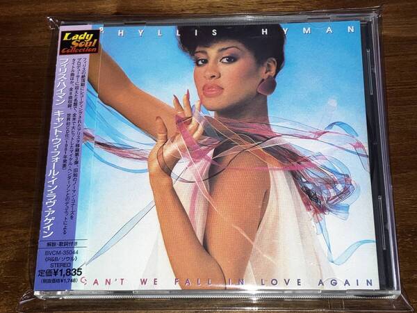 送料込み PHYLLIS HYMAN フィリス・ハイマン / CAN'T WE FALL IN LOVE AGAIN 即決