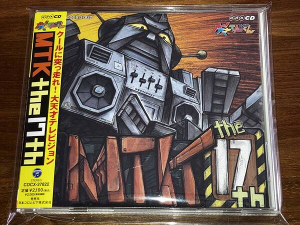 送料込み NHK 大!天才てれびくん MTK the 17th 鎮西寿々歌 FRUITS ZIPPER 即決