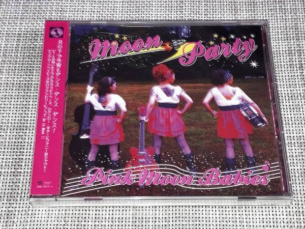 送料込み 未開封 PINK MOON BABIES ピンクムーンベイビーズ /Moon Party ムーンパーティ 即決