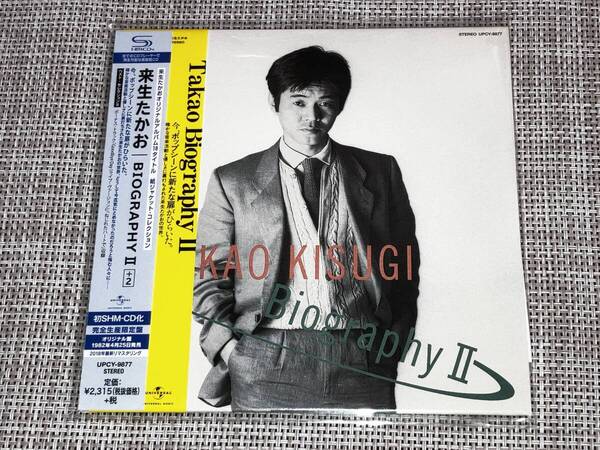 送料込み 来生たかお/BIOGRAPHY Ⅱ紙ジャケットSHM-CD仕様 即決