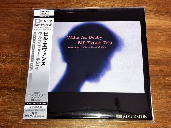 送料込み Bill Evans ビル・エヴァンス / Waltz For Debby 紙ジャケット Platinum SHM-CD 仕様 UCCO-40019 即決