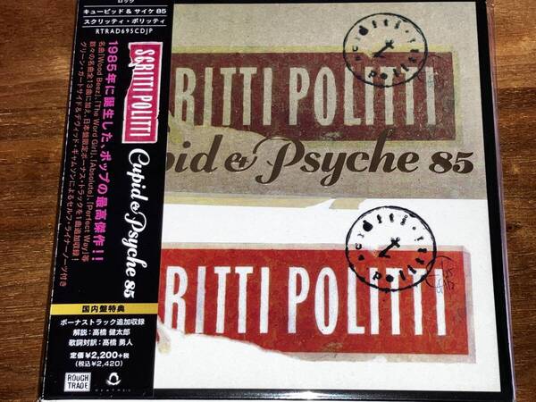 送料込み SCRITTI POLITTI スクリッティ・ポリッティ / Cupid & Psyche 85 紙ジャケット仕様 即決