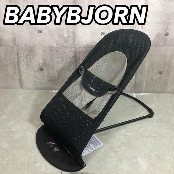 BABYBJORN ベビービョルン BOUNCER バウンサー メッシュタイプ 高さ調整機能 ゆりかご バランスソフト エアー 005028 ブラック