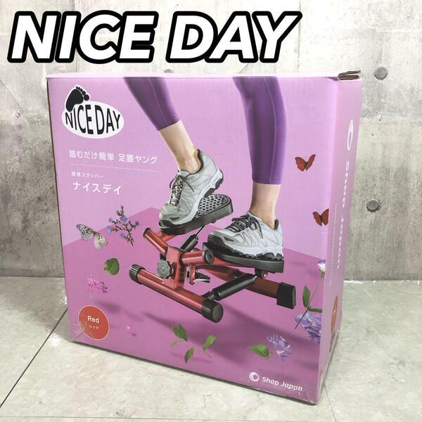 NICE DAY ナイスデイ ND-1R 健康ステッパー レッド 赤色 健康器具 フットネス 運動 ダイエット 足腰 外箱 エクササイズ 昇降運動