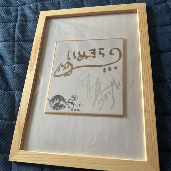 額付き サクラノ詩 サクラノ刻 いぬきら(狗神煌)先生直筆サイン色紙 本間心鈴 ケロ枕 ケロQ 抽選 当選品