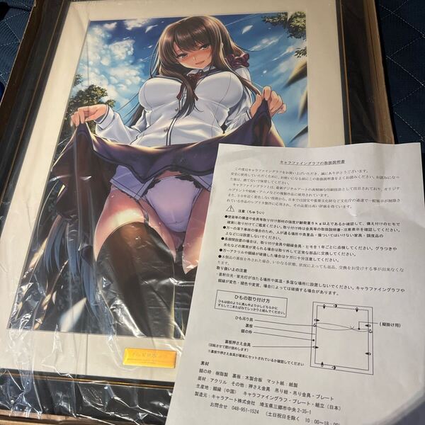 アマカノ はにかみ彼女 LOVE ADDICTION 複製原画 ピロ水 かかあを 版画 キャラファイングラフ