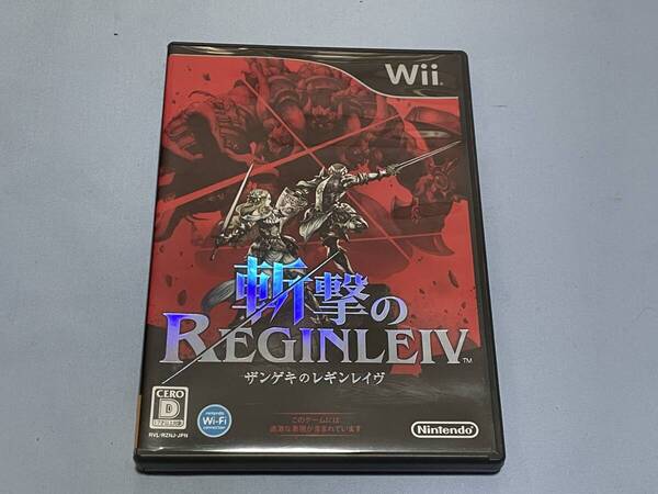 Wii 斬撃のレギンレイヴ