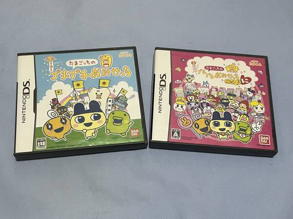 DS たまごっちのプチプチおみせっち たまごっちのプチプチおみせっちごひーきに 2本セット