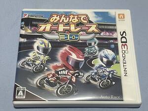 3DS みんなでオートレース3D