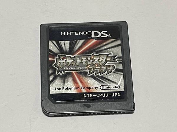 DS ポケットモンスター プラチナ ソフトのみ