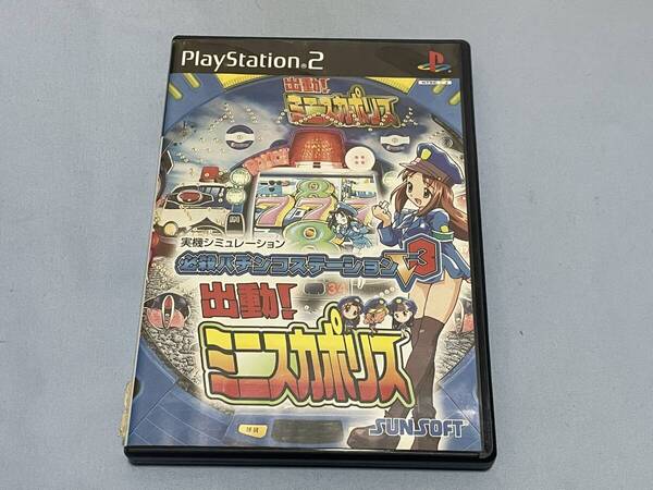 PS2 必殺パチンコステーションV3 出動! ミニスカポリス