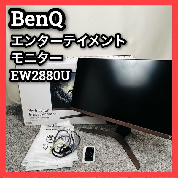 通電のみ■ベンキュー■28インチ■モニター■EW2880U■BENQ■ディスプレイ■エンターテイメントモニター■IPS■HDRI■4K■28型■PC周辺機器