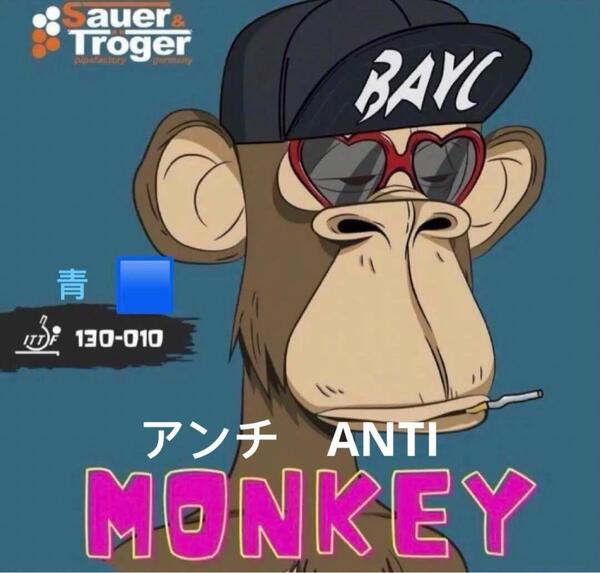 完全アンチ 卓球 ラバー 粒高 MONKEY モンキー 青 カラー OX A2