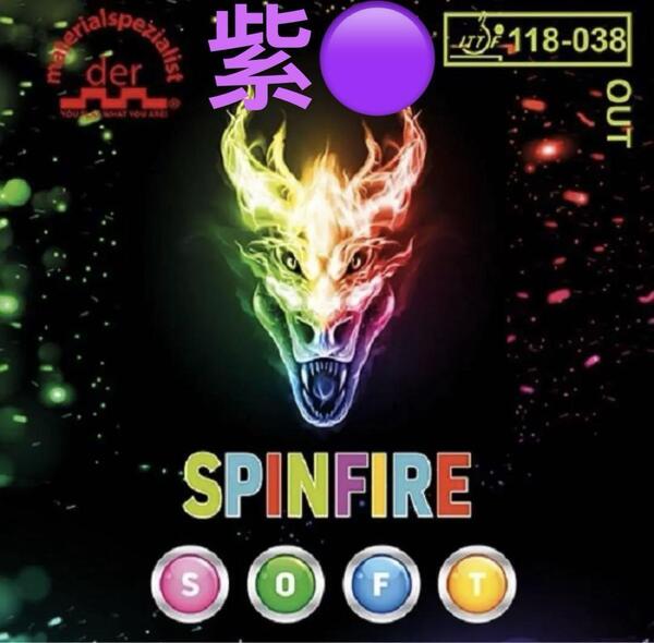 卓球 ラバー 表ソフト SPINFIRE Soft スピンファイア ソフト M1