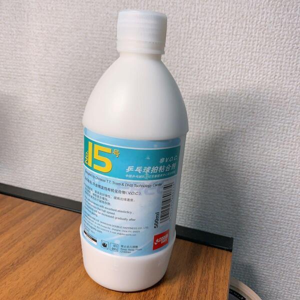 卓球 接着剤 水溶性グルー 紅双喜 DHS No.15号 ラバー 用具 W1