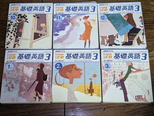 NHKラジオ 基礎英語1 2020年度12冊セット CD付テキスト - メルカリ