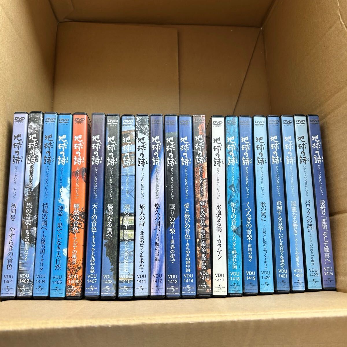 2025年最新】Yahoo!オークション -地球の詩 dvdの中古品・新品