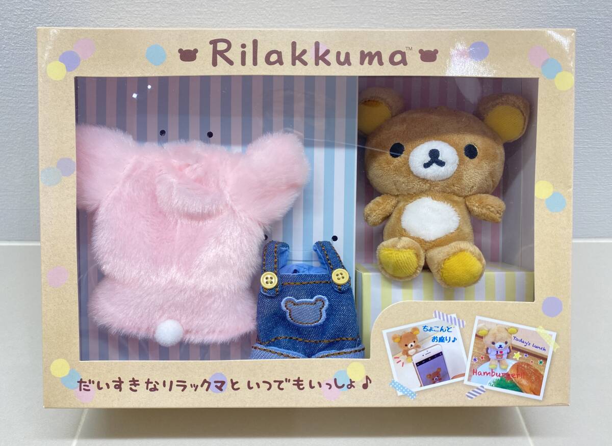 Amazon.co.jp: リラックマ いつでもいっしょ スペシャルお着替え