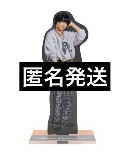 SixTONES 松村北斗 両面アクリルスタンド アクスタ