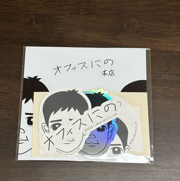 二宮和也 しーる集合体 vol.1 オフィスにの本店