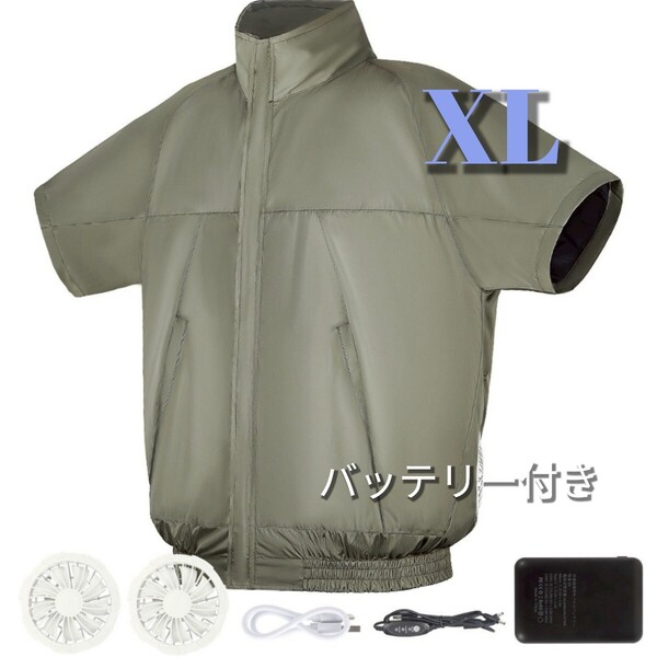 空調ベスト 空調服 空調作業服 XL バッテリー付き 冷却 暑さ対策