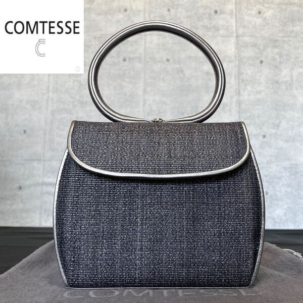 良品 COMTESSE PRINCESS プリンセス コンテス ホースヘア ダークシルバー ハンドバッグ シルバー金具 Made in Germany ドイツ製 レディース