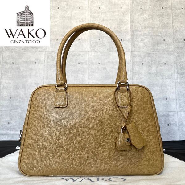 美品 WAKO ワコウ 銀座 和光 サフィアーノレザー ベージュ シルバー金具 ハンドバッグ ショルダー トートバッグ
