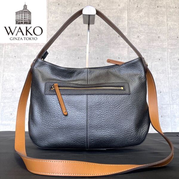 新品同様 WAKOワコウ 銀座 和光 ブラック 黒 レザー 肩掛け&斜め掛け 2WAY ショルダーバッグ ハンドバッグ トートバッグ