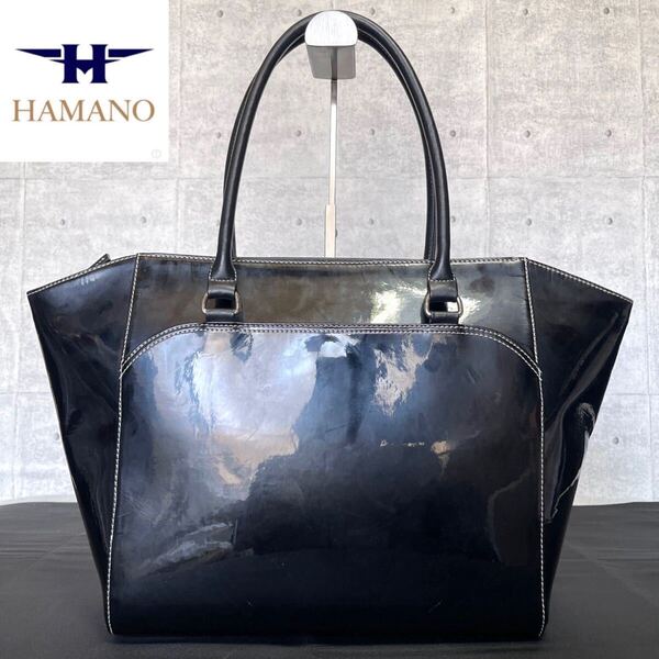 HAMANO ハマノ 濱野皮革工藝 皇室御用達 ブラック 黒 肩掛け シルバー金具 パテントレザー A4 ハンドバッグ トートバッグ