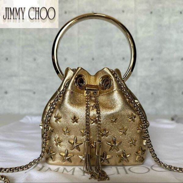 新品同様 JIMMY CHOO BON BON MICRO ジミーチュウ マイクロ ボンボン スタースタッズ 2way チェーン ハンドバッグ 斜め掛け ライトゴールド