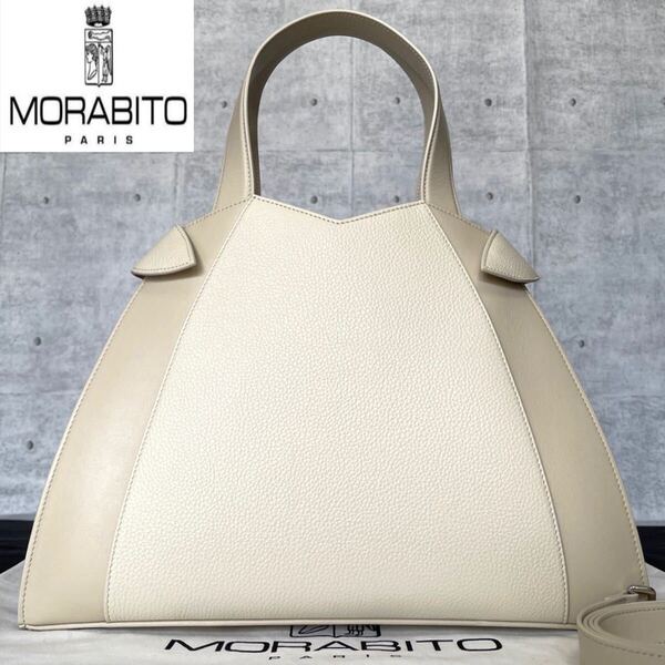 新品 MORABITO STELLA MM 定価301,400円 ステラ ガーデニア モラビト 2WAY ハンドバッグ トートバッグ レザー
