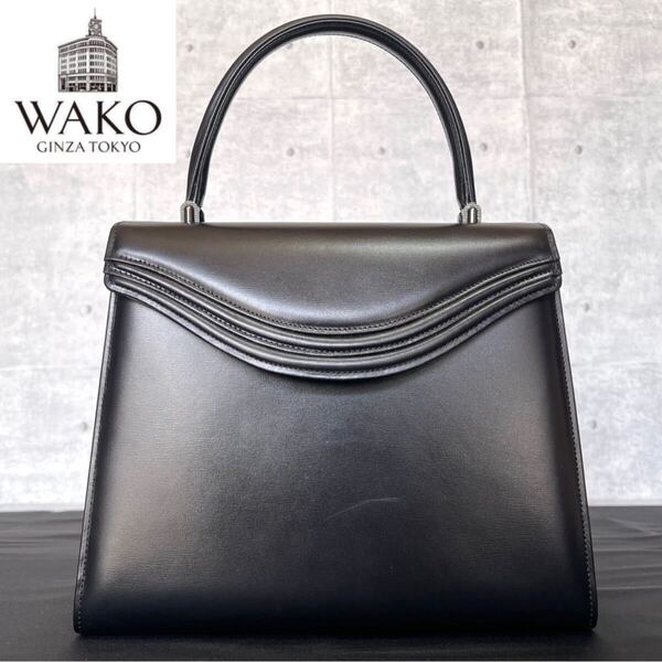 美品 WAKO ワコウ 銀座 和光 ブラック 黒 カーフレザー ゴールド金具 ショルダーバッグ ハンドバッグ トートバッグ