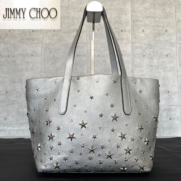 美品 JIMMY CHOO ジミーチュウ ハンドバッグ トートバッグ ショルダーバッグ SOFIA/S ソフィア シルバー イタリア製 スタースタッズ
