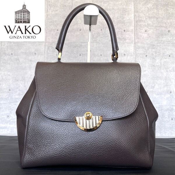 美品 WAKO 銀座 和光 Sac de Temps 時のバッグ 定価151,800円 ワコウ ダークトープ ゴールド金具 レザー ハンドバッグ トート ショルダー