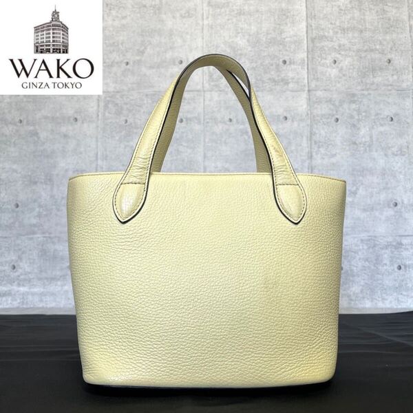 良品 WAKO ワコウ Ginza 銀座 和光 シボ革 イエローベージュ レザー ハンドバッグ トートバッグ ショルダーバッグ