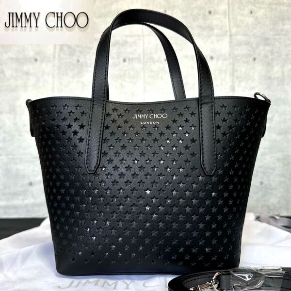 未使用級 JIMMY CHOO ジミーチュウ 2WAY MINI SARA ミニサラ パンチングスター ブラック 黒 ハンドバッグ トートバッグ ショルダー レザー