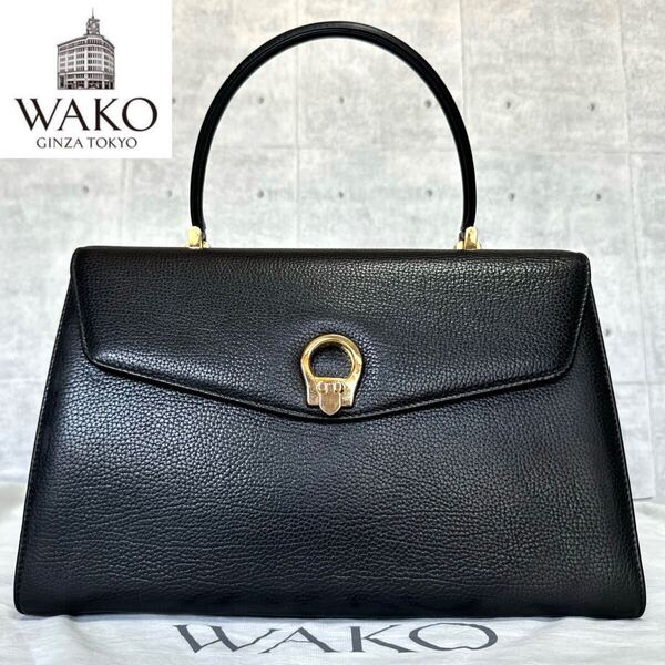良品 WAKOワコウ 銀座 和光 ブラック 黒 カーフレザー ゴールド金具 ショルダーバッグ ハンドバッグ トートバッグ