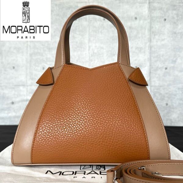 新品 現行品 MORABITO STELLA MINI 定価238,700円 ステラミニ キャラメル モラビト 2WAY ハンドバッグ トートバッグ レザー