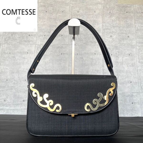 COMTESSE コンテス ホースヘア×レザー ブラック 黒 ゴールド金具 フォーマル 肩掛け ゴールド金具 ハンドバッグ ショルダー ドイツ製