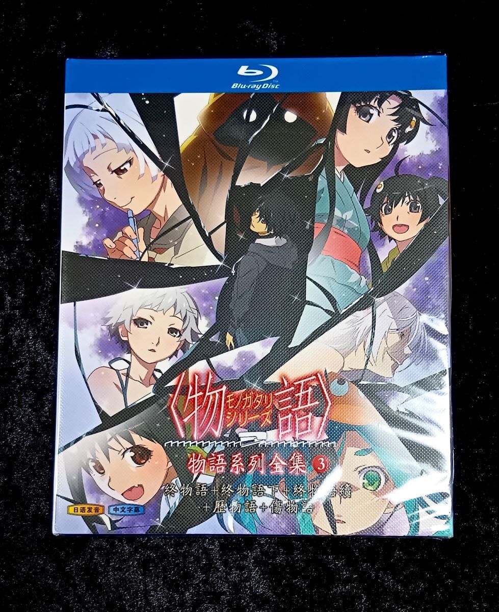 物語シリーズ DVD+Blu-Ray 全巻セット OVA 猫物語, 黒, 白, 傾