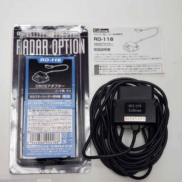 セルスター OBDⅡアダプター RO-116 レーダー探知機用