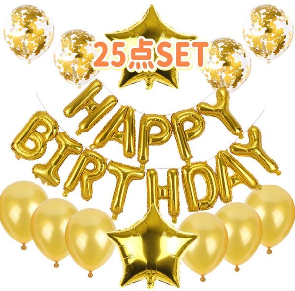バースデーバルーン 誕生日 パーティー ピンク 風船 セット 誕生日飾り付け Happy Birthday 記念日 お祝い ゴールド