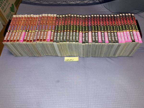 ナポレオン 獅子の時代 全15巻+覇道進撃 全27巻 長谷川哲也