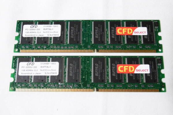 動作確認済み ◆◇◆ DDR-SDRAM 1GB×2枚 TOTAL 2GB ◆◇◆ DDR400 PC3200 02
